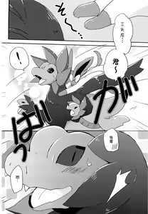 Page 5 of Sweet night - preview thumbnail
