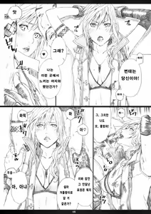 Page 8 of FFXIIIM - preview thumbnail