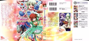 Mahou Shoujo Angelic Karin 2 — hentai manga cover on Fhentai