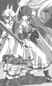 Page 7 of Tasogare no Walkure - Chijoku no Ikusa Otome - preview thumbnail