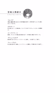 Page 9 of Tasogare no Walkure - Chijoku no Ikusa Otome - preview thumbnail