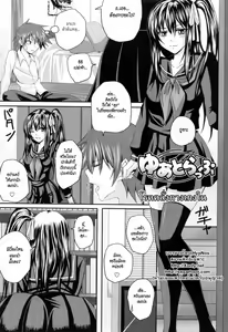 Page 127 of Niiso Shoujo de ○○○ - In the Kneesocks Girl ○○○ Ch. 1-5, 8-12 - preview thumbnail