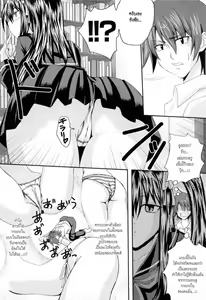 Page 128 of Niiso Shoujo de ○○○ - In the Kneesocks Girl ○○○ Ch. 1-5, 8-12 - preview thumbnail