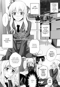 Page 142 of Niiso Shoujo de ○○○ - In the Kneesocks Girl ○○○ Ch. 1-5, 8-12 - preview thumbnail