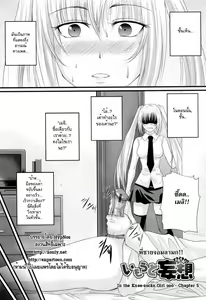 Page 74 of Niiso Shoujo de ○○○ - In the Kneesocks Girl ○○○ Ch. 1-5, 8-12 - preview thumbnail