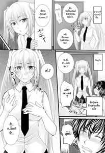 Page 75 of Niiso Shoujo de ○○○ - In the Kneesocks Girl ○○○ Ch. 1-5, 8-12 - preview thumbnail