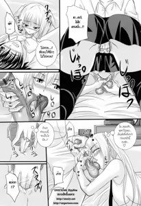Page 81 of Niiso Shoujo de ○○○ - In the Kneesocks Girl ○○○ Ch. 1-5, 8-12 - preview thumbnail