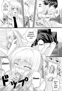 Page 82 of Niiso Shoujo de ○○○ - In the Kneesocks Girl ○○○ Ch. 1-5, 8-12 - preview thumbnail