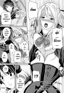 Page 9 of Niiso Shoujo de ○○○ - In the Kneesocks Girl ○○○ Ch. 1-5, 8-12 - preview thumbnail