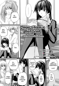 Page 92 of Niiso Shoujo de ○○○ - In the Kneesocks Girl ○○○ Ch. 1-5, 8-12 - preview thumbnail