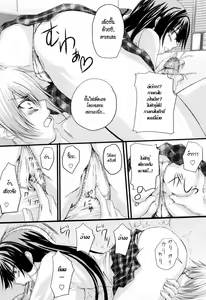 Page 100 of Niiso Shoujo de ○○○ - In the Kneesocks Girl ○○○ Ch. 1-5, 8-12 - preview thumbnail