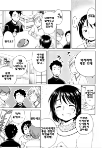 Page 3 of Tsukimisou no Akari 5 - preview thumbnail