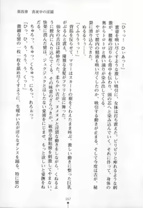 Page 168 of Intou Sennyo Feili - preview thumbnail