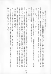 Page 179 of Intou Sennyo Feili - preview thumbnail