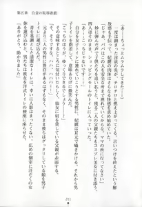 Page 202 of Intou Sennyo Feili - preview thumbnail