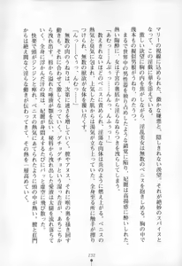Page 233 of Intou Sennyo Feili - preview thumbnail