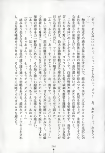 Page 247 of Intou Sennyo Feili - preview thumbnail