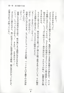 Page 34 of Intou Sennyo Feili - preview thumbnail