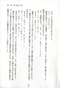 Page 40 of Intou Sennyo Feili - preview thumbnail