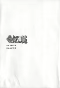 Page 4 of Intou Sennyo Feili - preview thumbnail