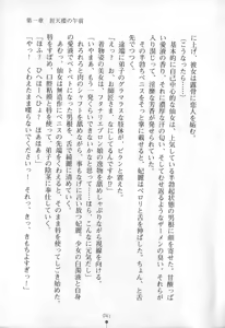 Page 42 of Intou Sennyo Feili - preview thumbnail