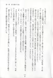 Page 46 of Intou Sennyo Feili - preview thumbnail