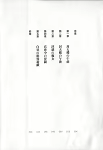 Page 5 of Intou Sennyo Feili - preview thumbnail