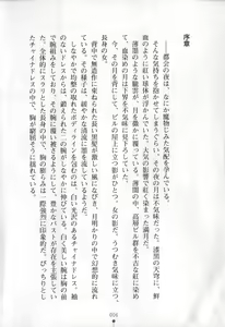 Page 7 of Intou Sennyo Feili - preview thumbnail