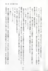 Page 80 of Intou Sennyo Feili - preview thumbnail