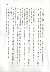 Page 8 of Intou Sennyo Feili - preview thumbnail