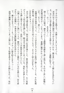 Page 81 of Intou Sennyo Feili - preview thumbnail