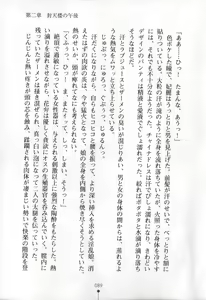 Page 90 of Intou Sennyo Feili - preview thumbnail