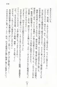 Page 12 of Mahou no Maid no Misato-san - preview thumbnail