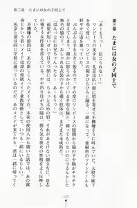 Page 122 of Mahou no Maid no Misato-san - preview thumbnail