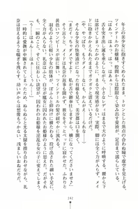 Page 143 of Mahou no Maid no Misato-san - preview thumbnail