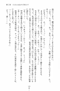 Page 146 of Mahou no Maid no Misato-san - preview thumbnail