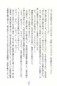 Page 149 of Mahou no Maid no Misato-san - preview thumbnail