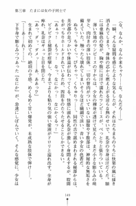 Page 150 of Mahou no Maid no Misato-san - preview thumbnail
