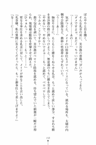 Page 151 of Mahou no Maid no Misato-san - preview thumbnail