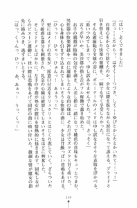 Page 155 of Mahou no Maid no Misato-san - preview thumbnail