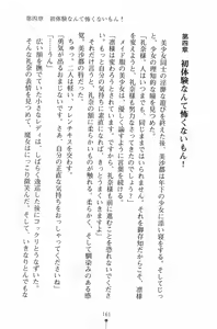 Page 162 of Mahou no Maid no Misato-san - preview thumbnail