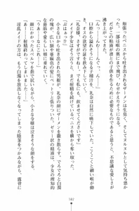 Page 183 of Mahou no Maid no Misato-san - preview thumbnail