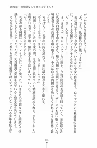 Page 184 of Mahou no Maid no Misato-san - preview thumbnail