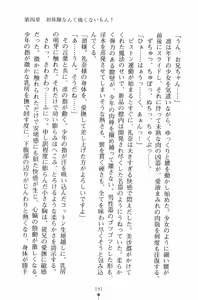Page 192 of Mahou no Maid no Misato-san - preview thumbnail