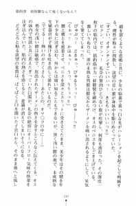 Page 198 of Mahou no Maid no Misato-san - preview thumbnail