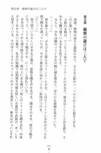 Page 202 of Mahou no Maid no Misato-san - preview thumbnail