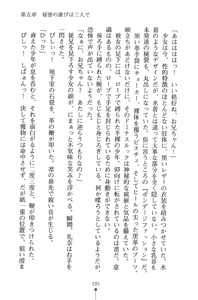 Page 206 of Mahou no Maid no Misato-san - preview thumbnail