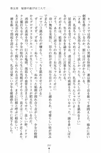 Page 208 of Mahou no Maid no Misato-san - preview thumbnail
