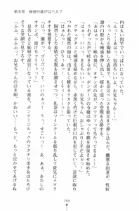 Page 210 of Mahou no Maid no Misato-san - preview thumbnail