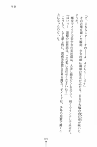 Page 22 of Mahou no Maid no Misato-san - preview thumbnail